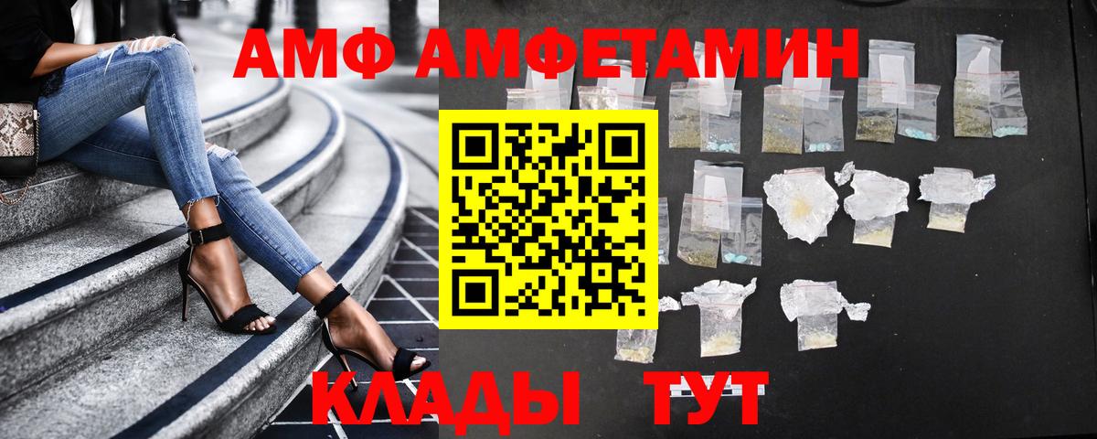 Амфетамин VHQ Лесной