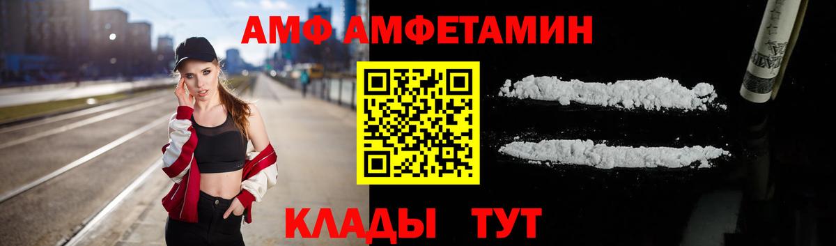 АМФ  Вход с VPN  Лесной  АМФ Розовый 
