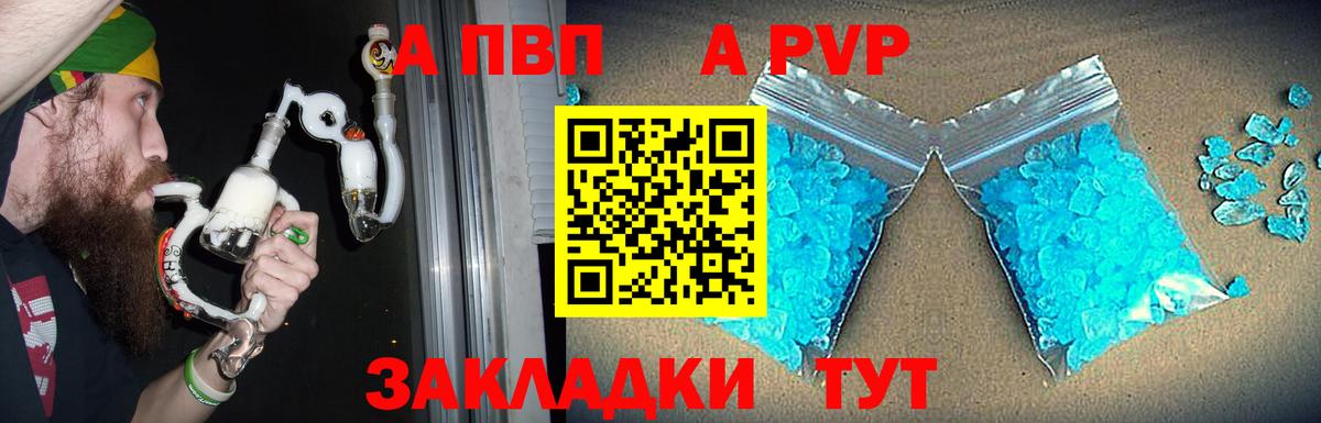 Альфа ПВП СК  Вход с VPN  Лесной  Alpha PVP кристаллы  А ПВП кристаллы 