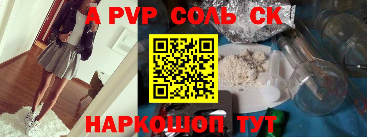 Alfa_PVP мука Лесной
