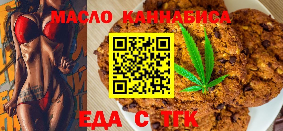 Cannafood марихуана Лесной
