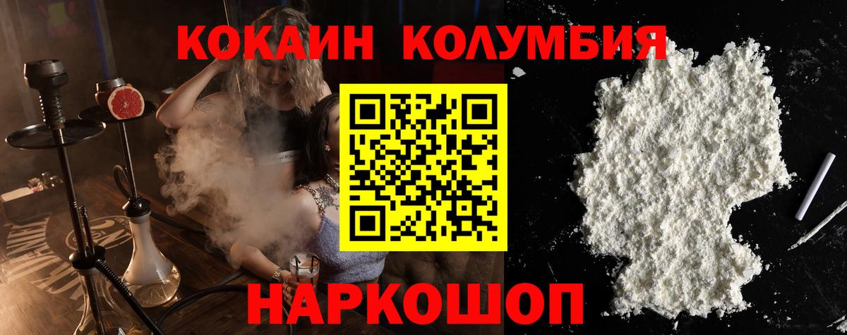 COCAIN Перу  КОКАИН FishScale  Вход с VPN  Лесной 