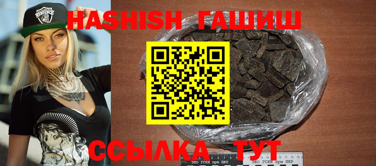 Гашиш Premium  Вход с VPN  Гашиш  Гашиш AMNESIA HAZE  Лесной 