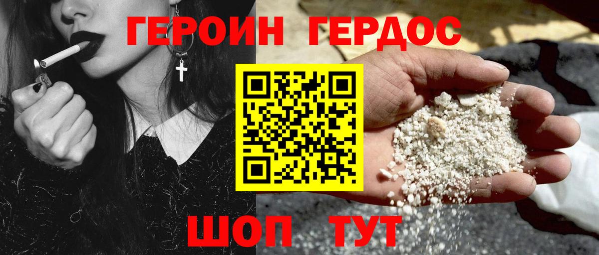 ГЕРОИН  Вход с VPN  Лесной  ГЕРОИН Афган 