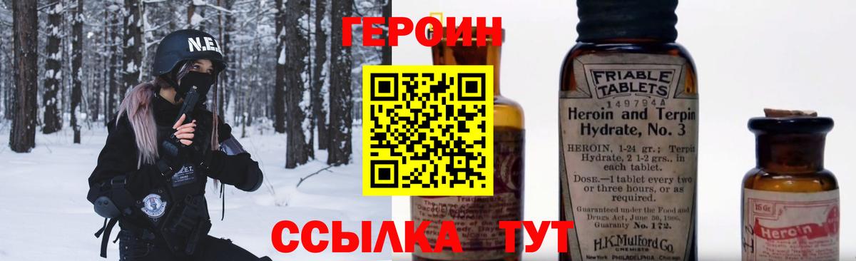 ГЕРОИН Heroin Лесной