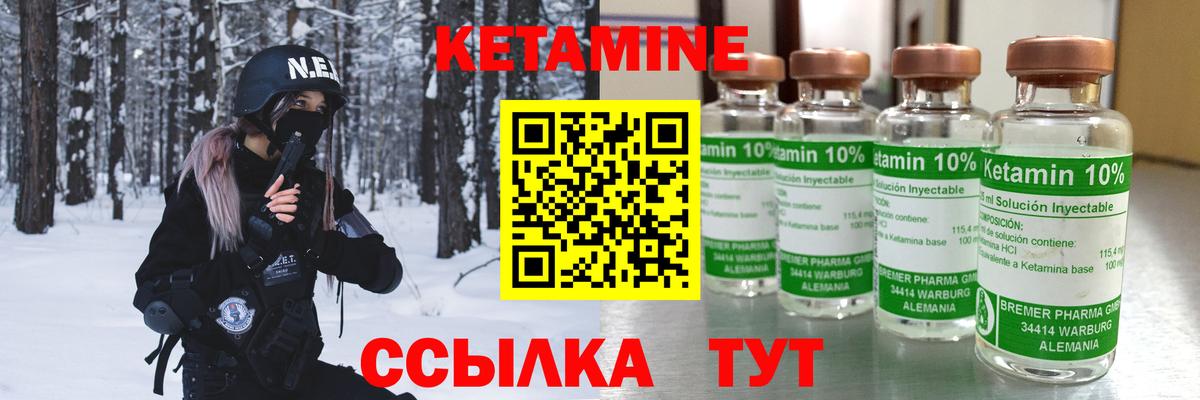 Кетамин ketamine  Вход с VPN  Кетамин VHQ  Лесной 