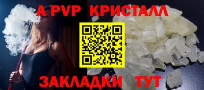 a pvp Камышлов