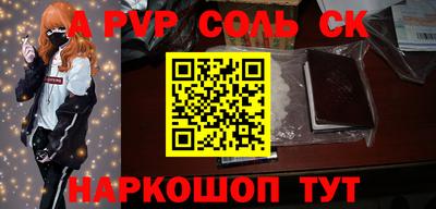 a pvp Камышлов