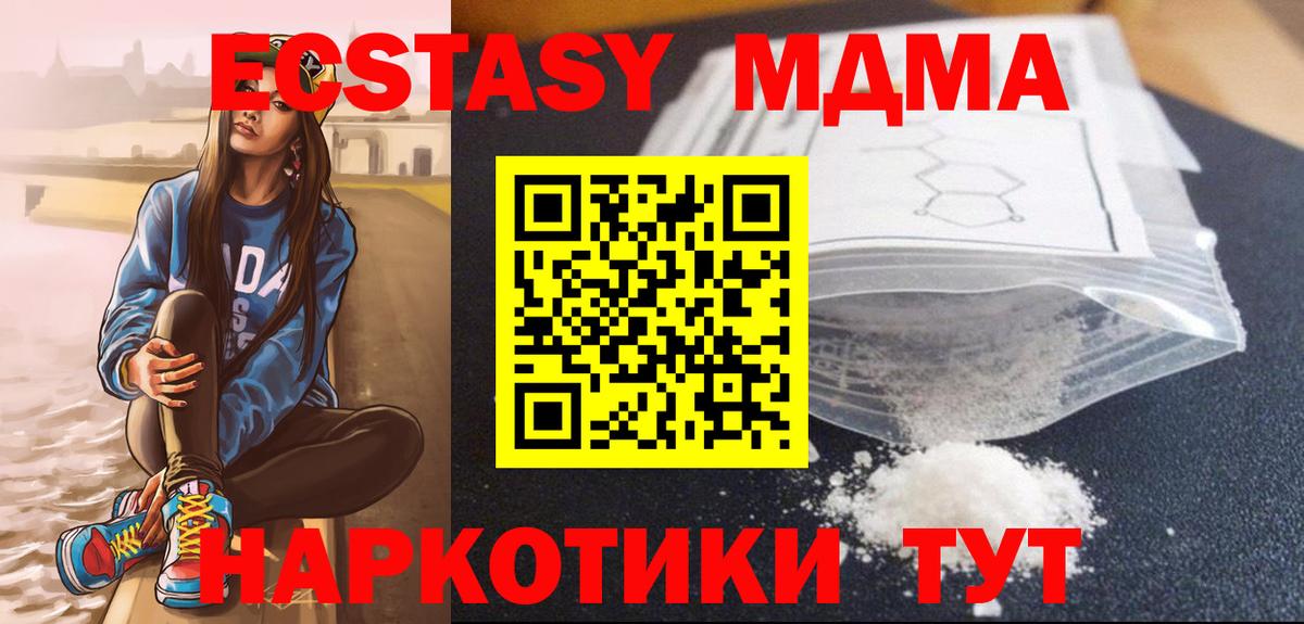 МДМА VHQ  МДМА молли  Вход с VPN  Лесной 