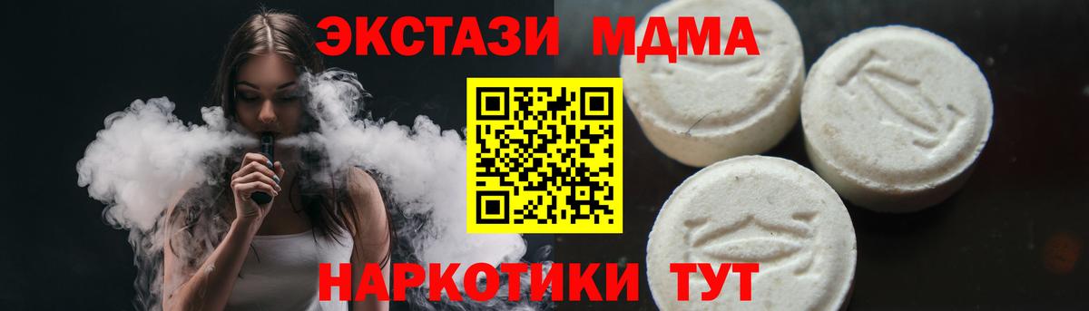 MDMA Molly Лесной