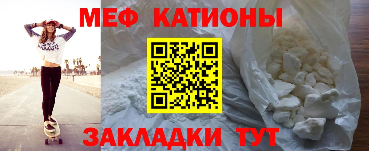 Лесной  МЕФ VHQ  Мефедрон мука  hydra как зайти  Вход с VPN  Меф 