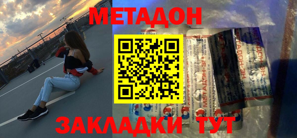 Лесной  сайты даркнета наркотические препараты  Метадон methadone  Вход с VPN  Метадон белоснежный 