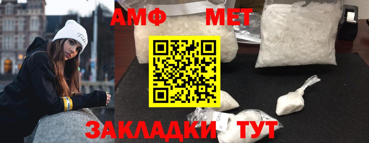 Метамфетамин мет  Метамфетамин мет  Вход с VPN  Лесной 