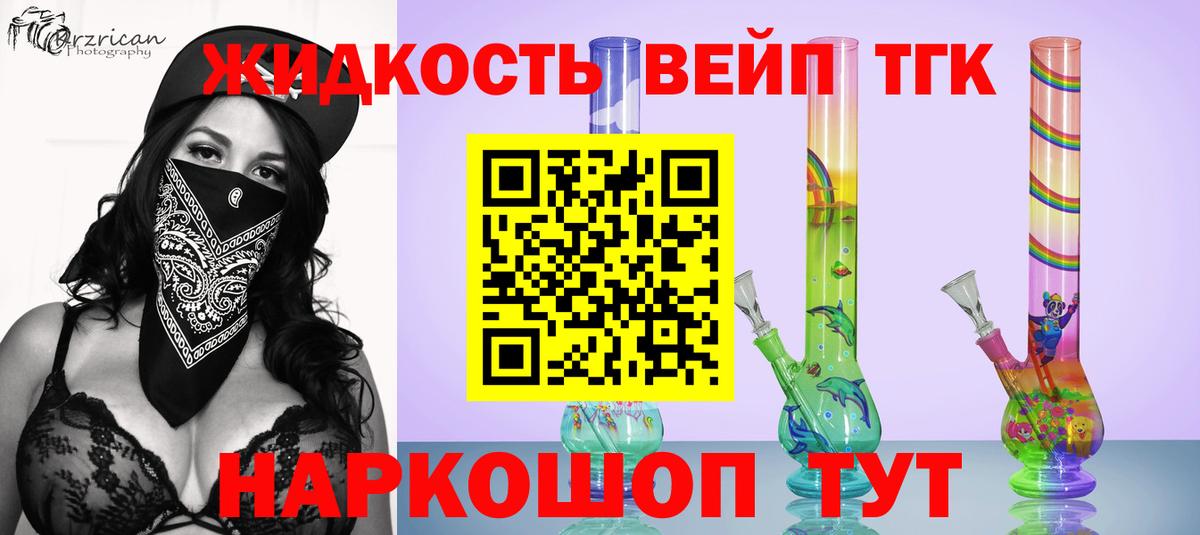 ТГК Wax  Вход с VPN  ТГК вейп с тгк  Лесной 